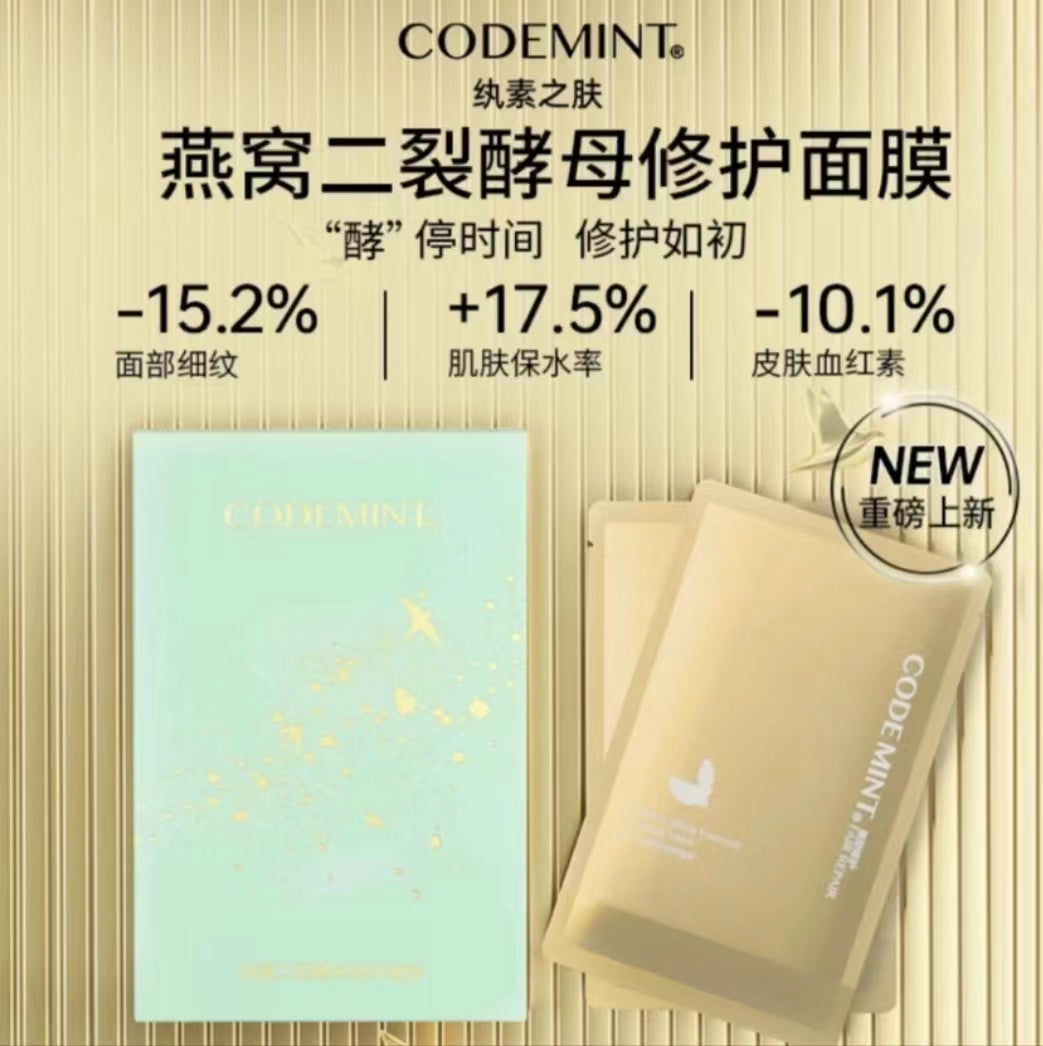 Tiktok/Douyin Hot CODEMINT Yeast & Bird's Nest Repairing Firming Hydrating Mask 5Pcs 【Tiktok抖音爆款】纨素之肤周扬青二裂酵母修护滋润紧致保湿燕窝面膜