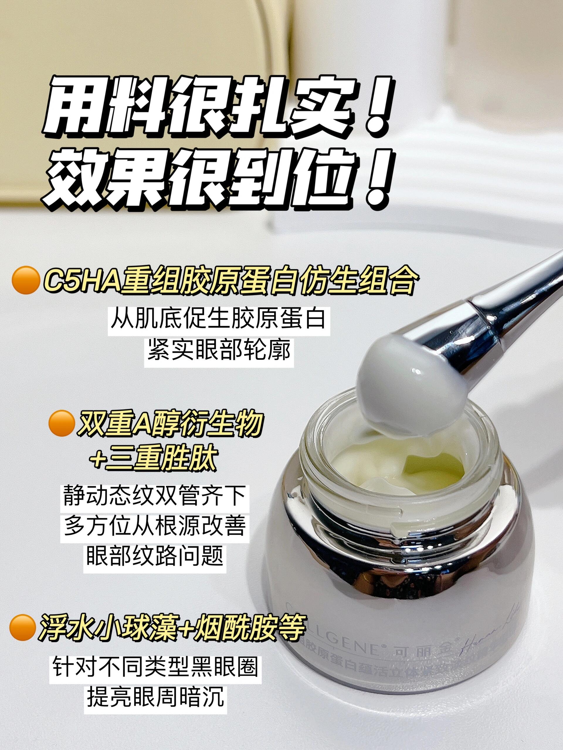 COLLGENE Firming Anti-Wrinkle Essence Eye Cream 20g 可丽金紧致淡纹精华眼霜