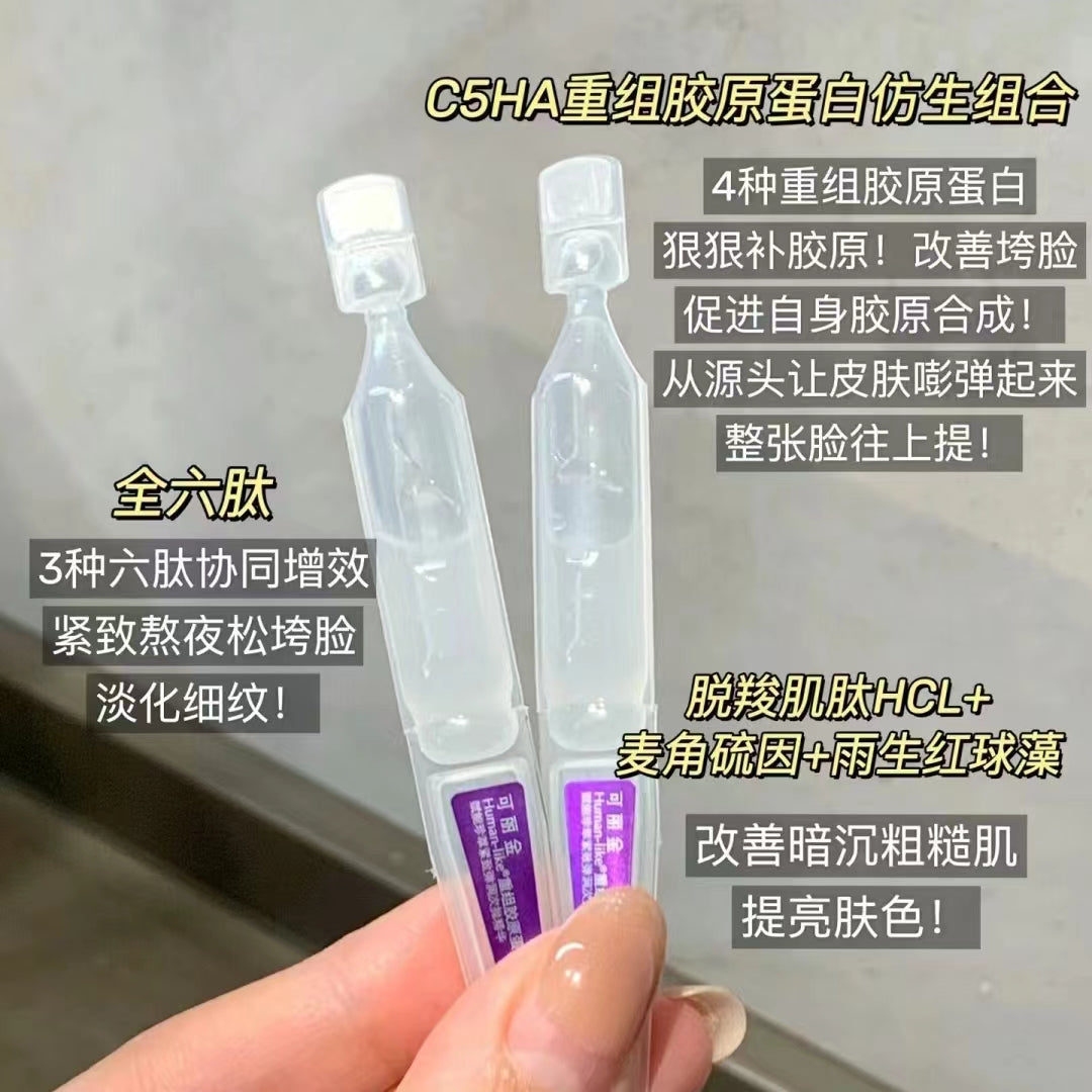 COLLGENE Human-like Liftactiv Compact Elastic Single Use Essence 可丽金重组胶原蛋白赋能珍萃紧致弹润次抛精华