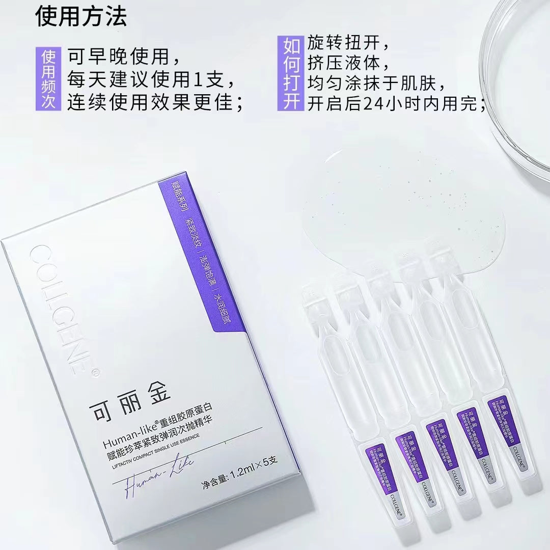 COLLGENE Human-like Liftactiv Compact Elastic Single Use Essence 可丽金重组胶原蛋白赋能珍萃紧致弹润次抛精华