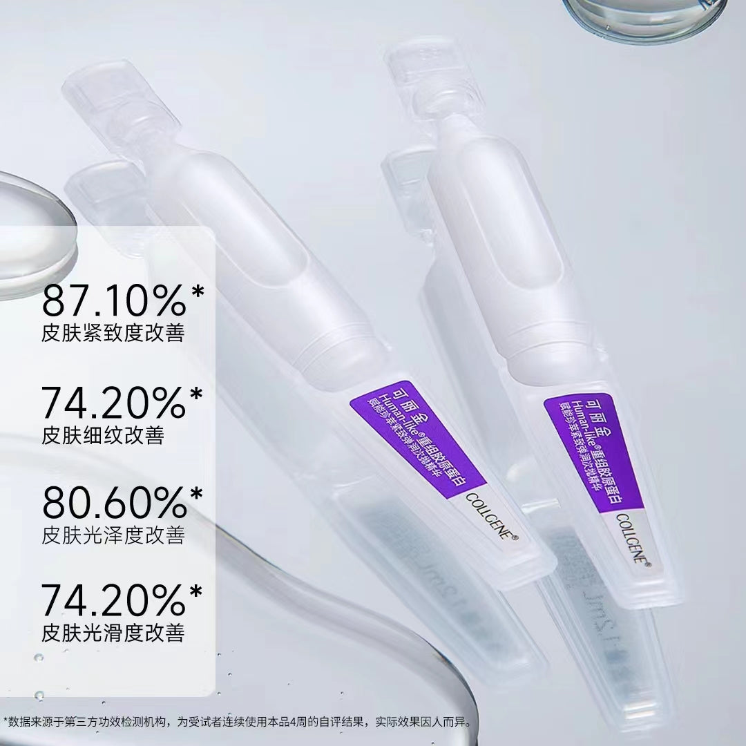 COLLGENE Human-like Liftactiv Compact Elastic Single Use Essence 可丽金重组胶原蛋白赋能珍萃紧致弹润次抛精华