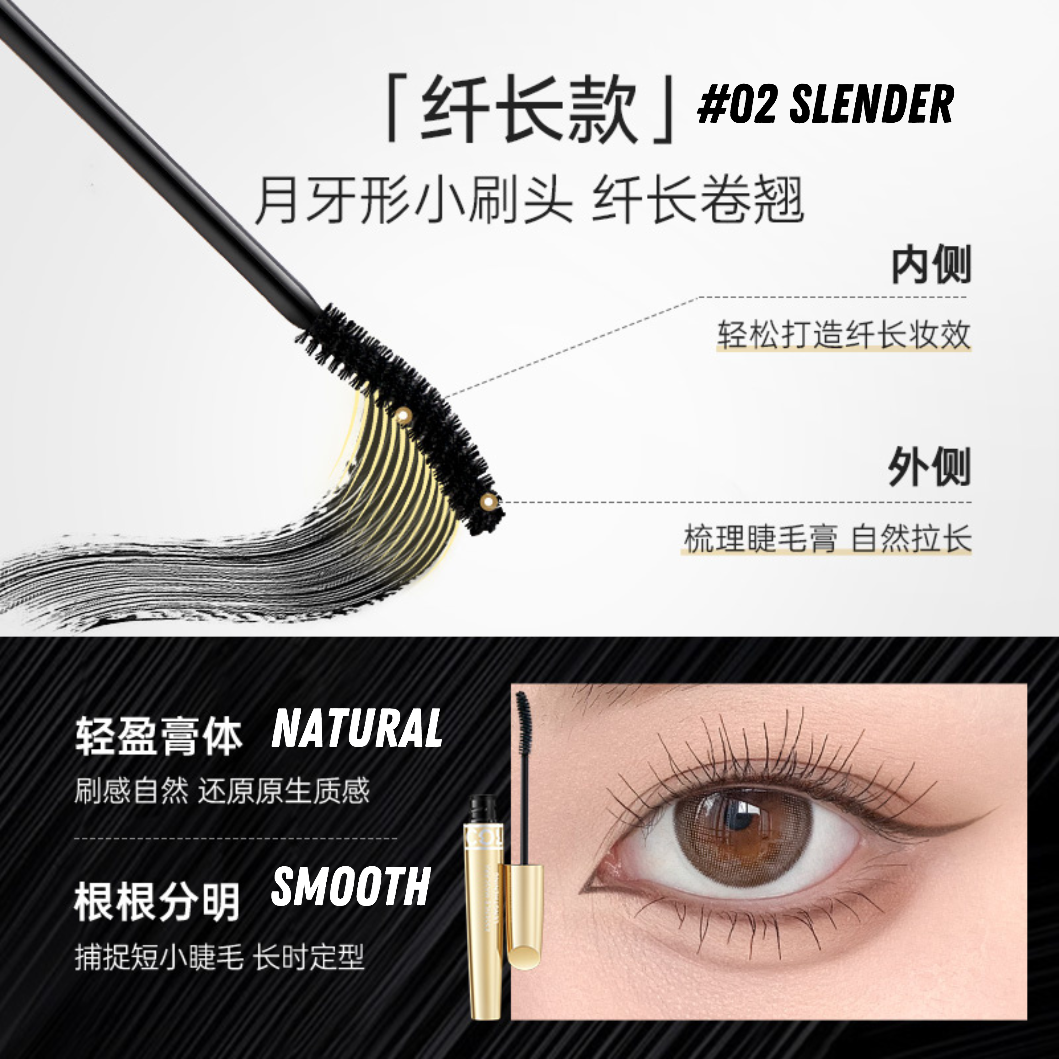 COLORKEY White Tea Series Platinum Eyes Mascara 7g 珂拉琪白茶铂粹睛盈睫毛膏