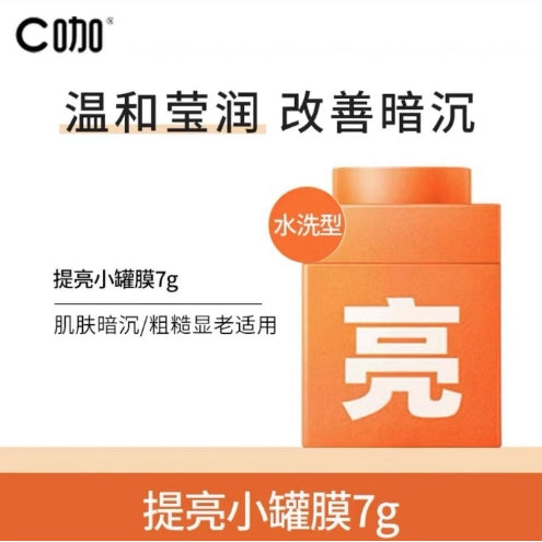 C咖 Deep Moisture Essence Mask 5g/7g 3pcs C咖深润保湿精华面膜