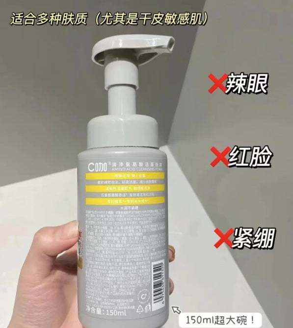 C咖 Purifying Amino Acid Cleansing Foam 150ml C咖清净氨基酸洁面泡沫