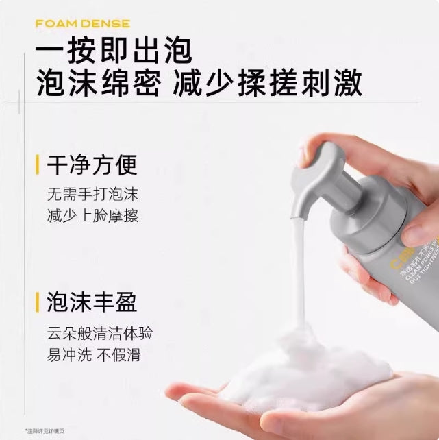 C咖 Purifying Amino Acid Cleansing Foam 150ml C咖清净氨基酸洁面泡沫