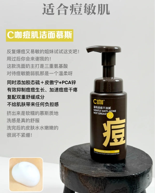 C咖 Purifying Amino Acid Cleansing Foam 150ml C咖清净氨基酸洁面泡沫