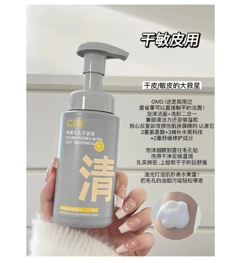 C咖 Purifying Amino Acid Cleansing Foam 150ml C咖清净氨基酸洁面泡沫