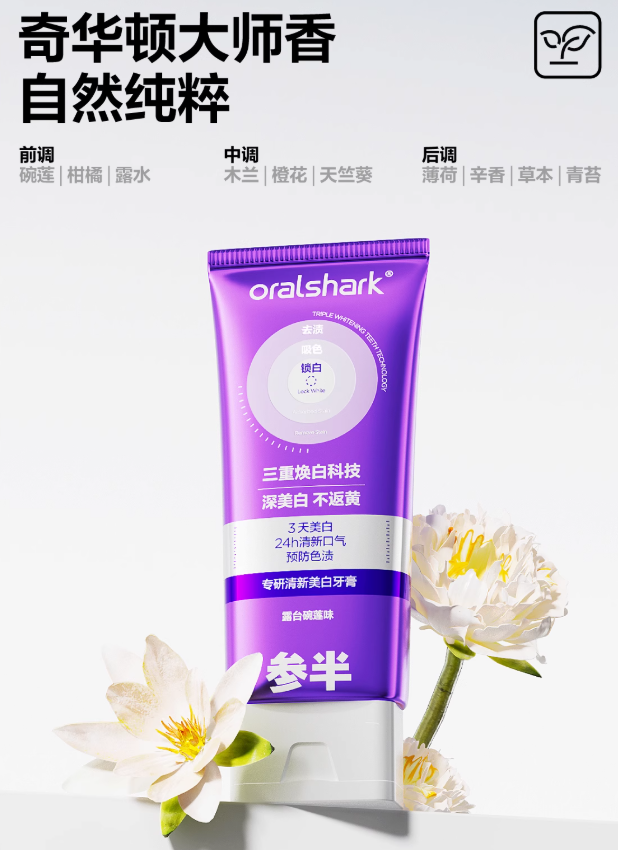 CanBan Specialized Whitening Fresh Toothpaste 100g 参半专研美白清新牙膏