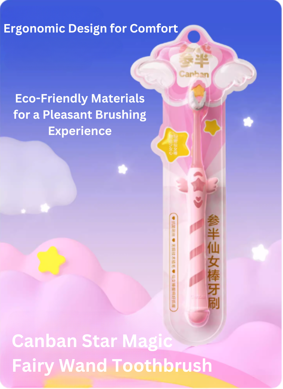 CanBan Star Magic Fairy Wand Toothbrush 3pcs 参半星星魔法仙女棒牙刷