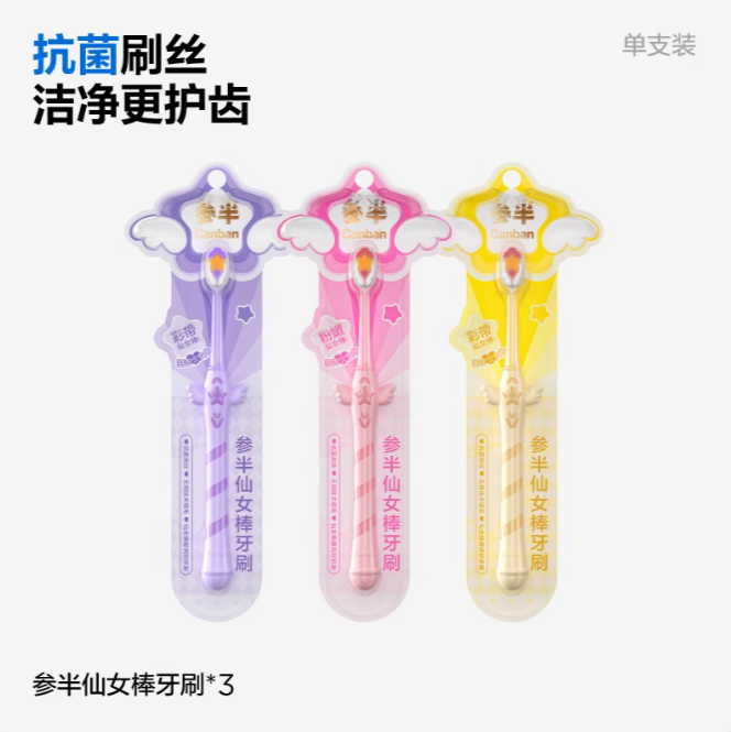 CanBan Star Magic Fairy Wand Toothbrush 3pcs 参半星星魔法仙女棒牙刷