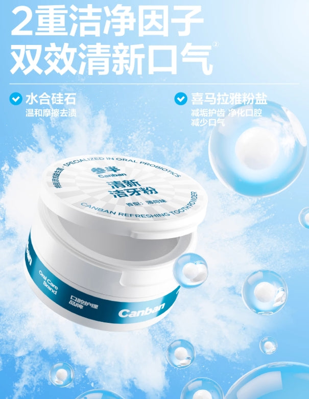 CanBan Multi-Fresh Tooth Cleaning Powder 50g 参半多效清新洁牙粉