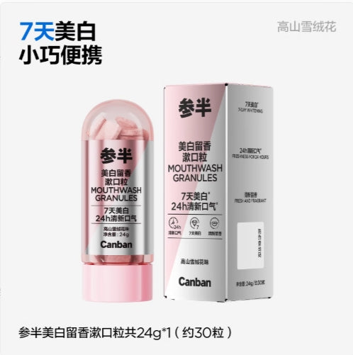 CanBan Whitening & Fragrance Mouthwash Tablets 24g/box 参半美白留香漱口粒