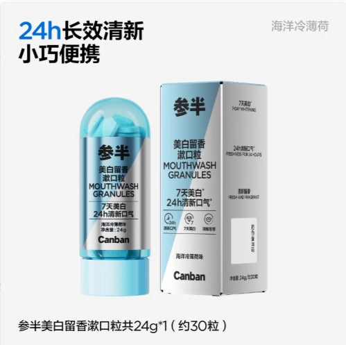 CanBan Whitening & Fragrance Mouthwash Tablets 24g/box 参半美白留香漱口粒