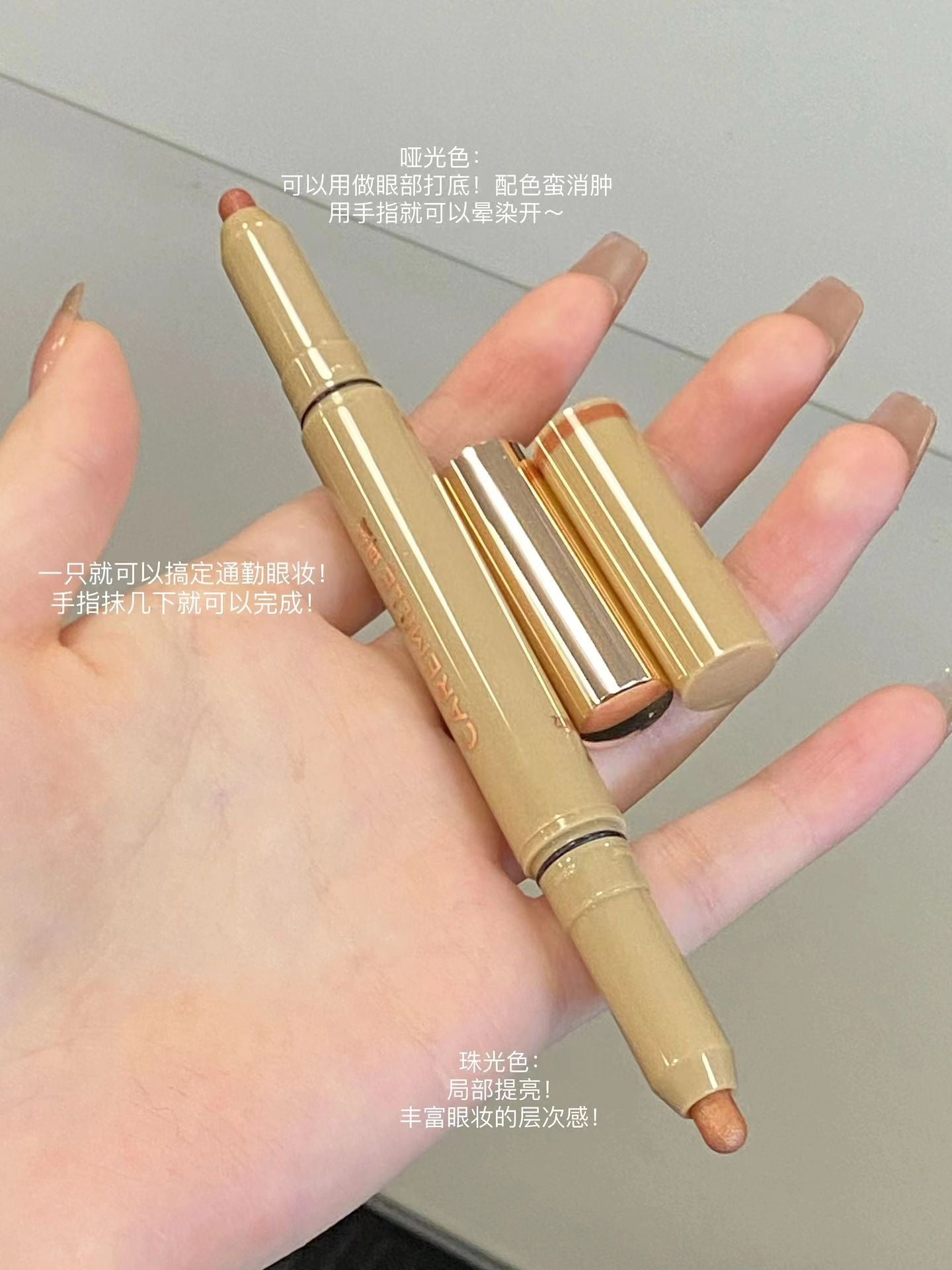 Caremille Finger Eyeshadow Stick 1.18g 珂曼手指眼影棒