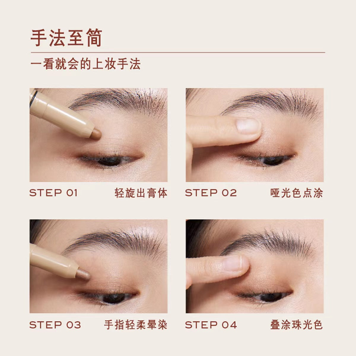 Caremille Finger Eyeshadow Stick 1.18g 珂曼手指眼影棒