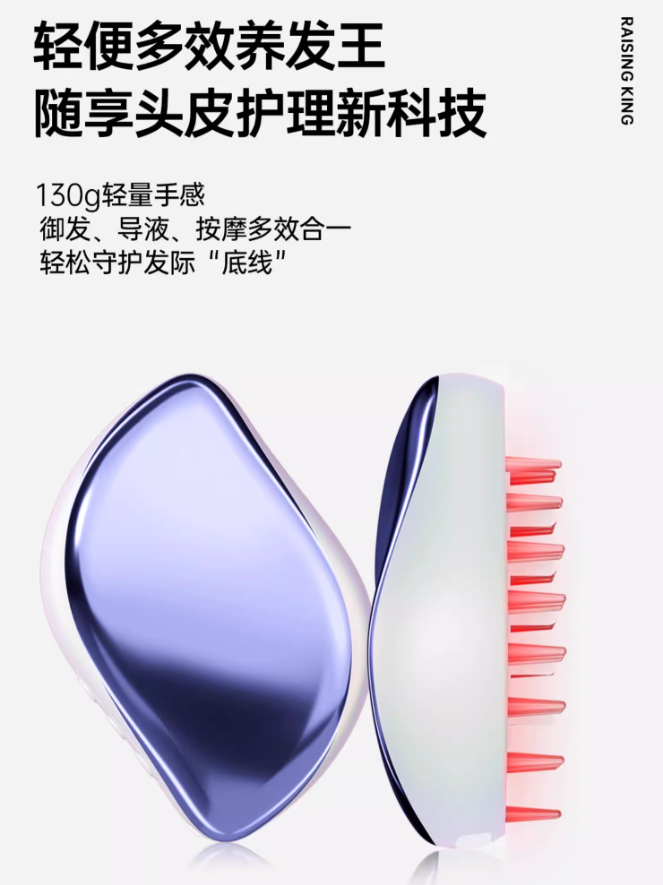 CilCil Electric Scalp Massager Brush 初领电动头皮按摩梳