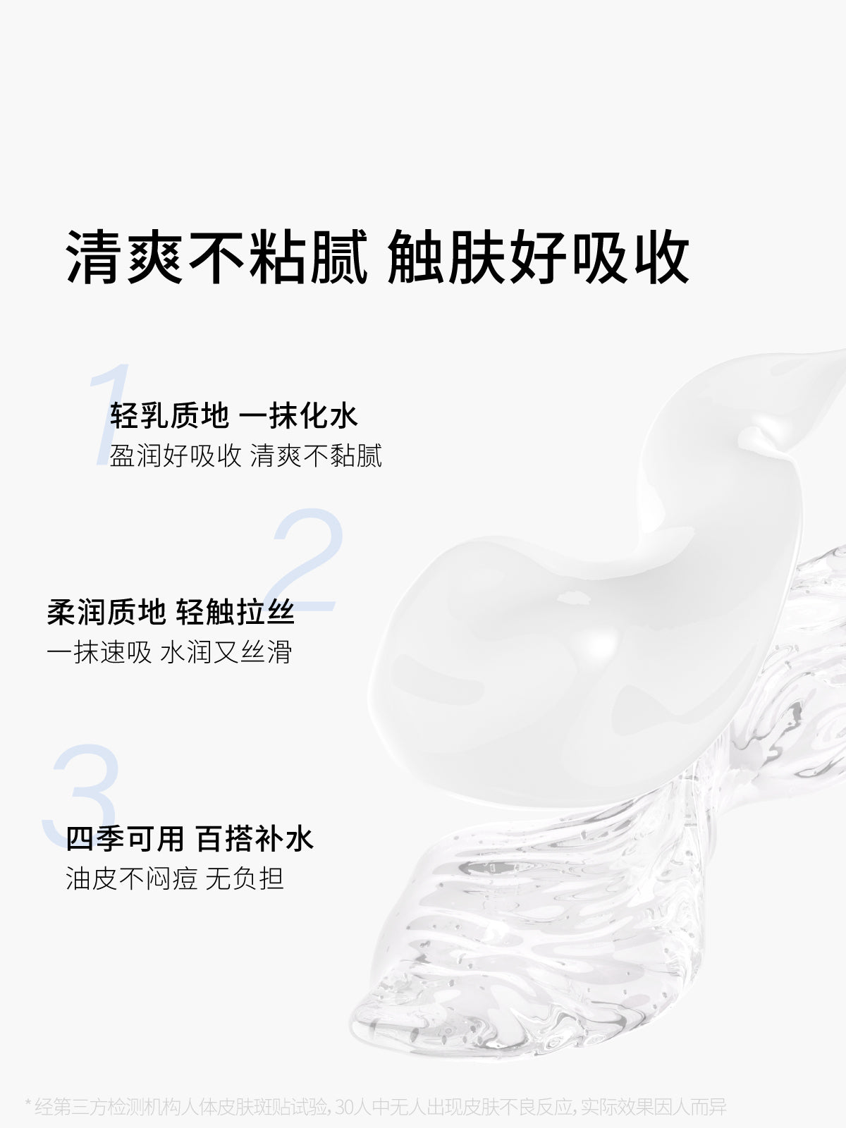 Cistto 3%B5 Essence Softening Moisture Lotion 150ml 肤见柔肌盈润精华乳