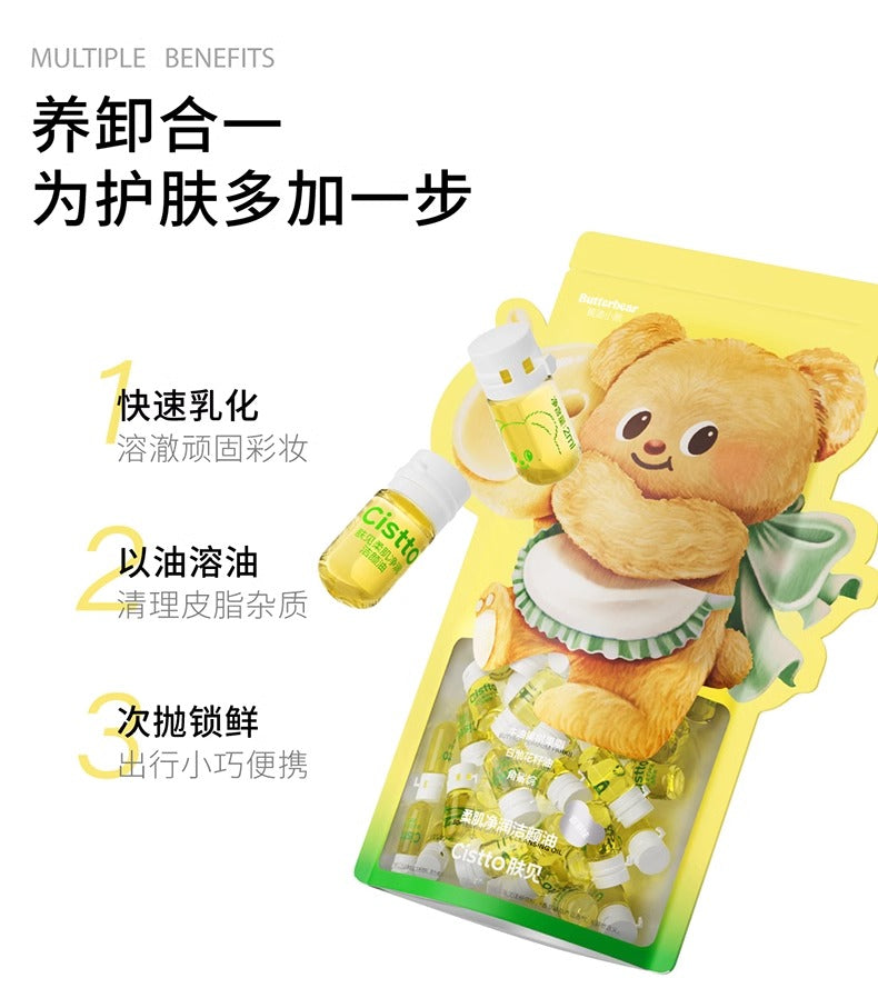 Cistto X Butterbear Gentle Skin Clarifying Cleansing Oil 2ml*100PCS 2ml*5PCS 肤见黄油小熊联名柔肌清透洁颜油