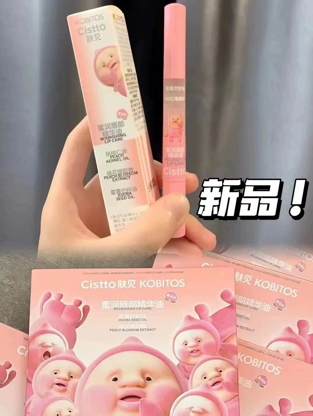 Cistto Moisturizing Nourishing Lip Oil 1.5g 肤见蜜养唇部精华油