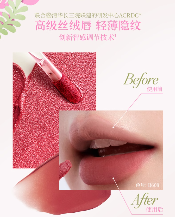 Colorkey Autumn/Winter Limited Edition Embrace Nature Air Lip Glaze 3g 珂拉琪秋冬限定相拥自然系列空气唇釉