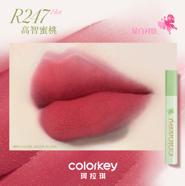 Colorkey Autumn/Winter Limited Edition Embrace Nature Air Lip Glaze 3g 珂拉琪秋冬限定相拥自然系列空气唇釉