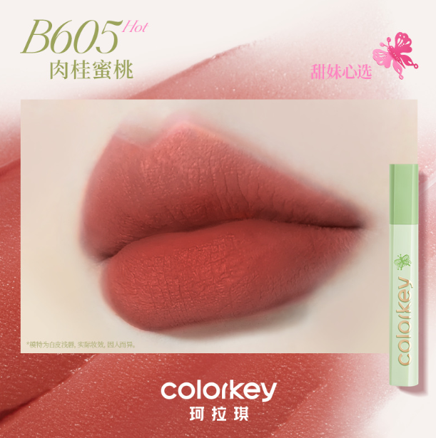 Colorkey Autumn/Winter Limited Edition Embrace Nature Air Lip Glaze 3g 珂拉琪秋冬限定相拥自然系列空气唇釉