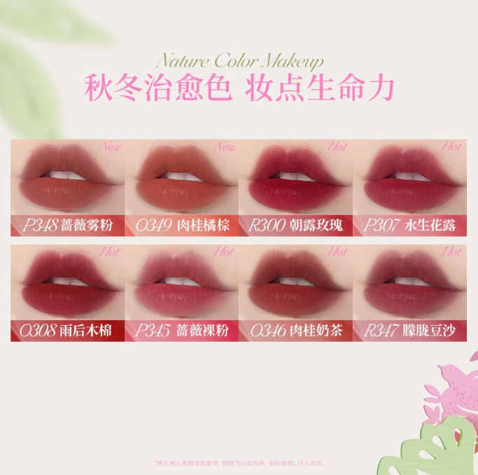 Colorkey Autumn/Winter Limited Edition Water Mist Lip Glaze 1.8g 珂拉琪秋冬限定水雾唇露