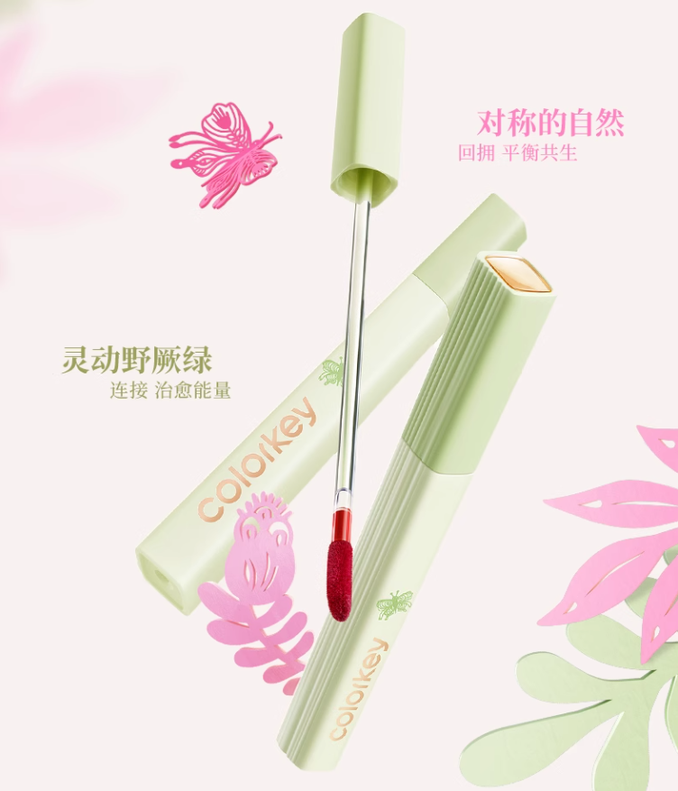 Colorkey Autumn/Winter Limited Edition Water Mist Lip Glaze 1.8g 珂拉琪秋冬限定水雾唇露