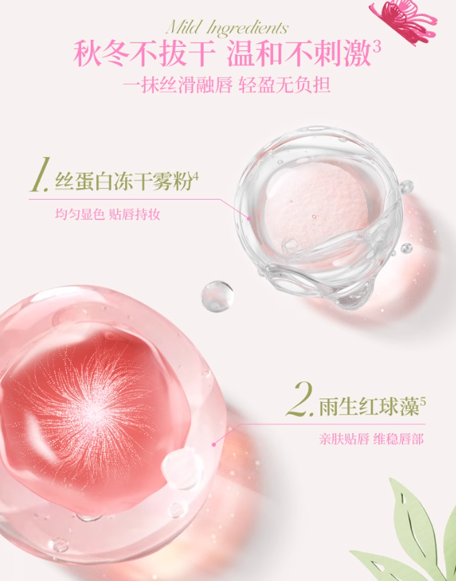 Colorkey Autumn/Winter Limited Edition Water Mist Lip Glaze 1.8g 珂拉琪秋冬限定水雾唇露