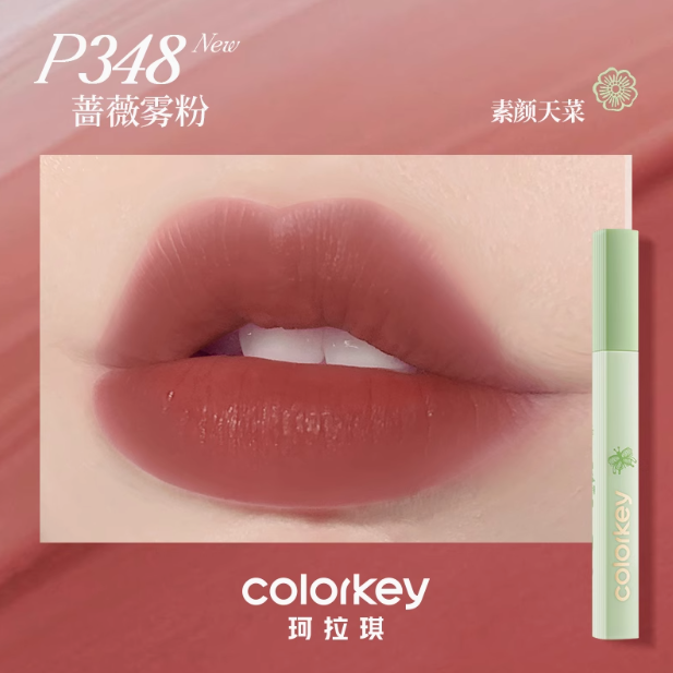 Colorkey Autumn/Winter Limited Edition Water Mist Lip Glaze 1.8g 珂拉琪秋冬限定水雾唇露