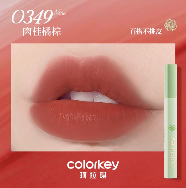 Colorkey Autumn/Winter Limited Edition Water Mist Lip Glaze 1.8g 珂拉琪秋冬限定水雾唇露