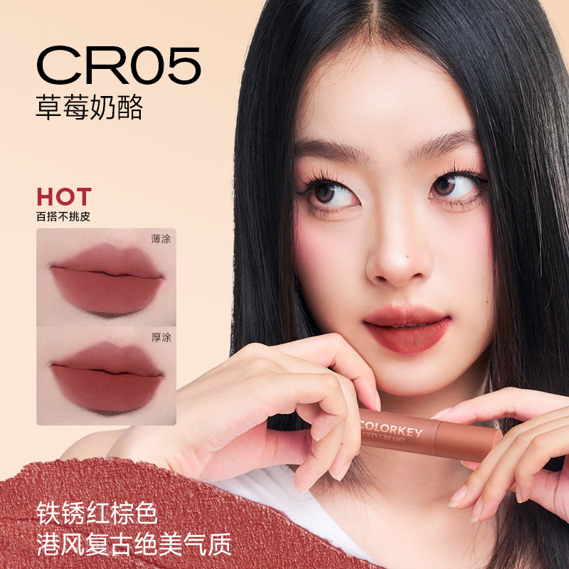 Colorkey Milk Velvet Matte Lip Mud 2.3g 珂拉琪奶绒轻雾唇泥