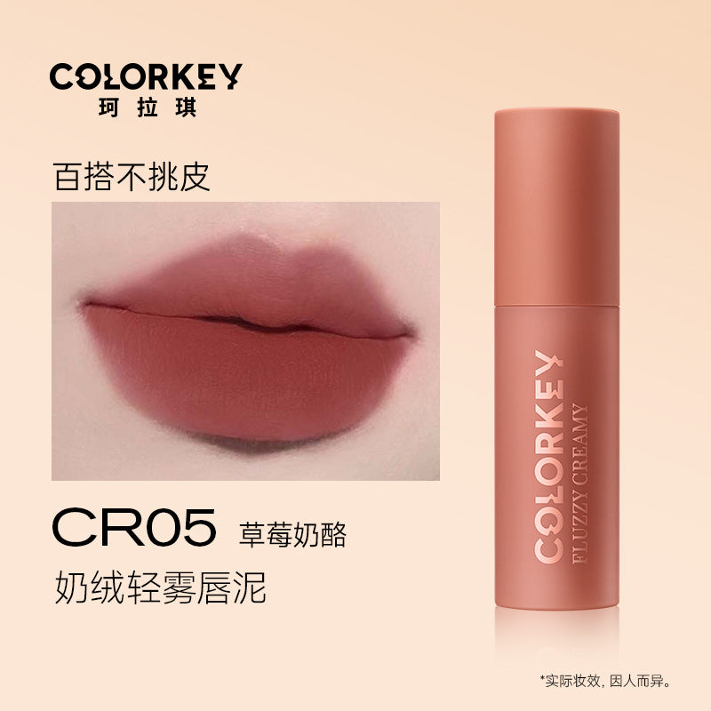 Colorkey Milk Velvet Matte Lip Mud 2.3g 珂拉琪奶绒轻雾唇泥