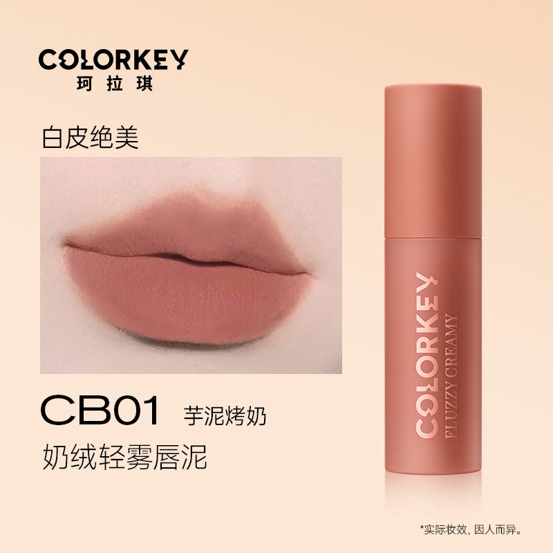 Colorkey Milk Velvet Matte Lip Mud 2.3g 珂拉琪奶绒轻雾唇泥