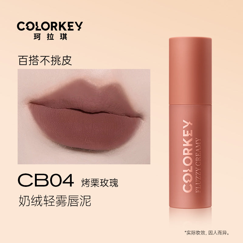 Colorkey Milk Velvet Matte Lip Mud 2.3g 珂拉琪奶绒轻雾唇泥