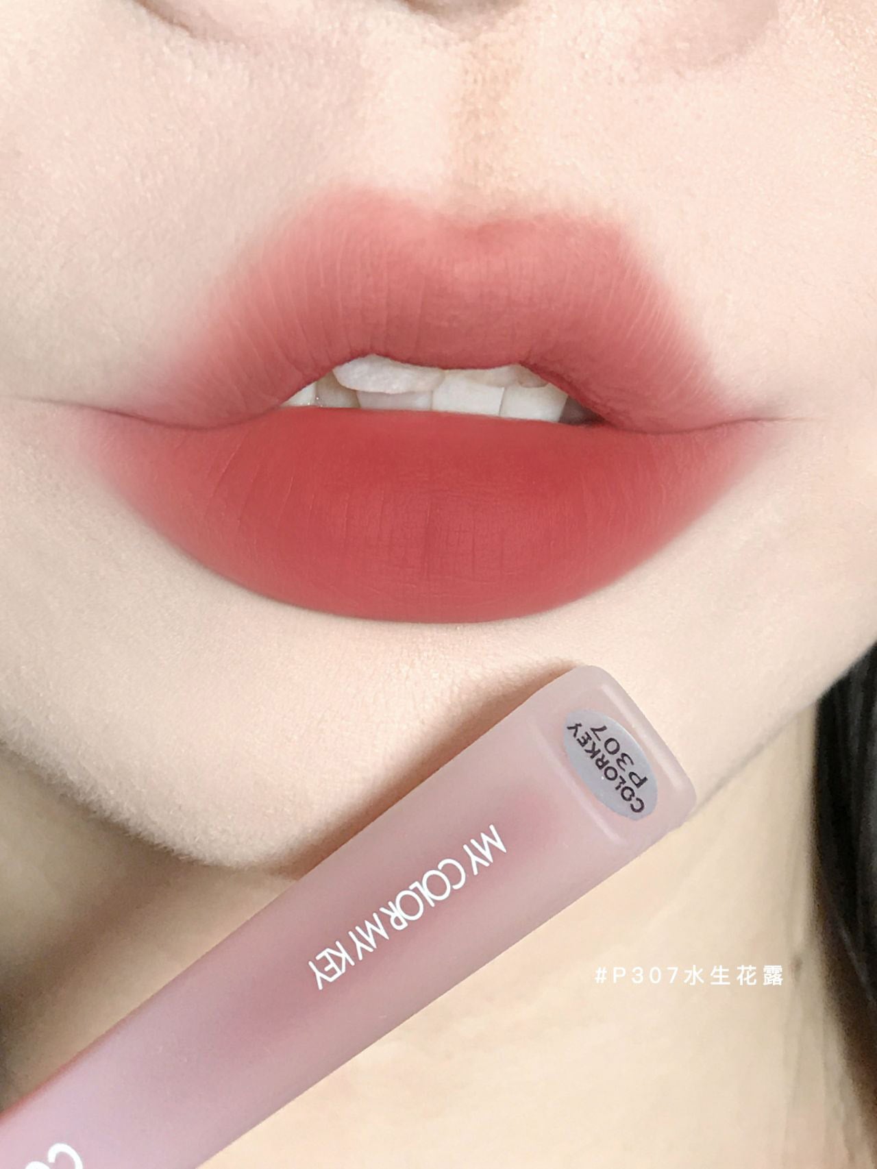 Colorkey Pink Diamond Series Water Mist Lip Gloss 1.8g 珂拉琪粉钻系列水雾唇露