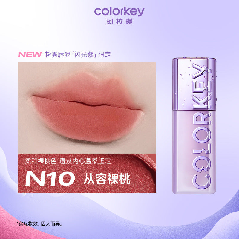 Colorkey Pink Matte Lip Mud Limited Edition Shimmering Purple 3g 珂拉琪粉雾唇泥闪光紫限定