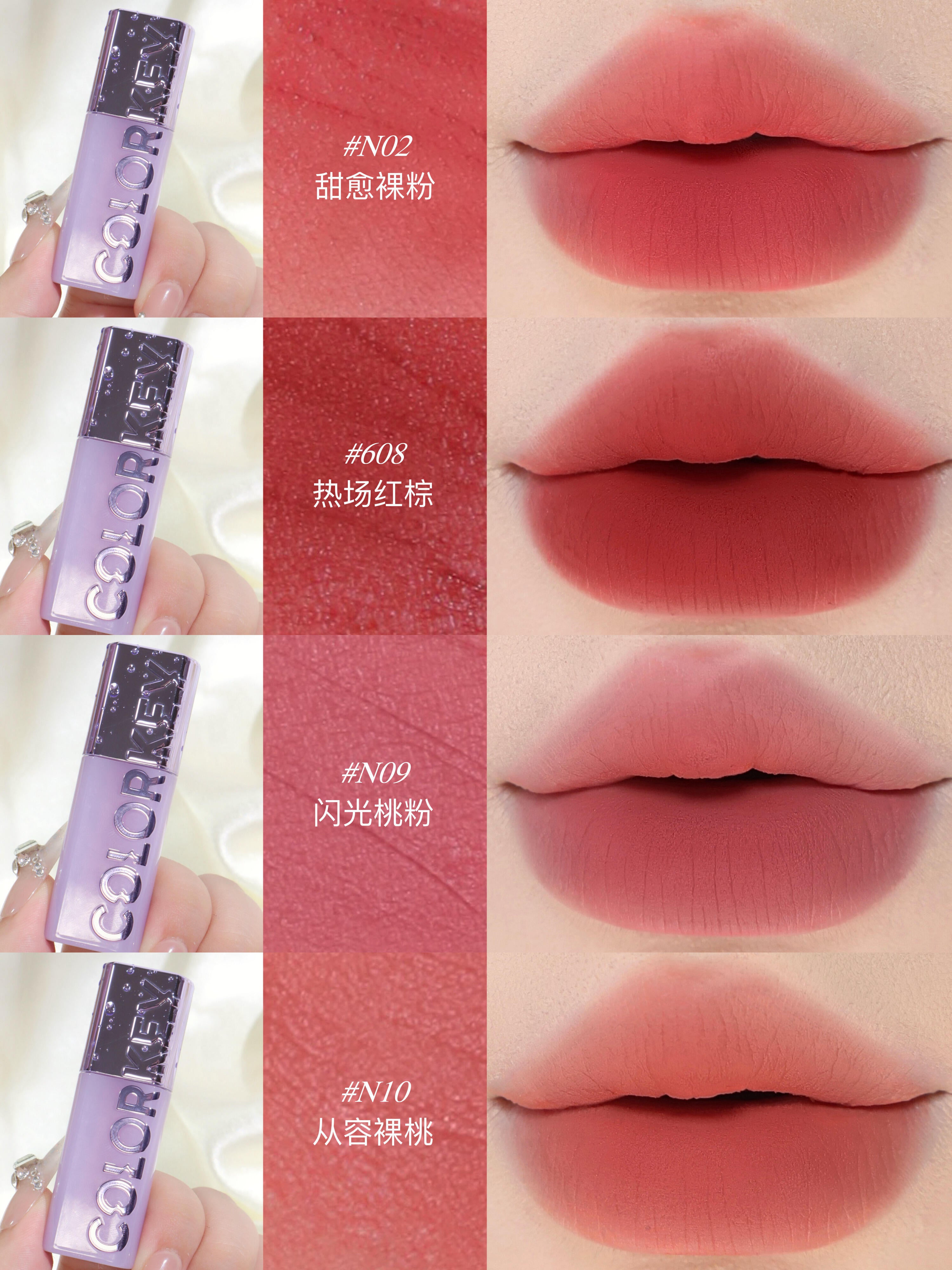 Colorkey Pink Matte Lip Mud Limited Edition Shimmering Purple 3g 珂拉琪粉雾唇泥闪光紫限定