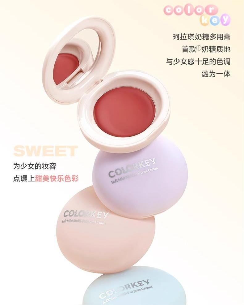 Colorkey Soft Mist Multi-Purpose Cream 2.5g 珂拉琪软糯轻雾多用膏