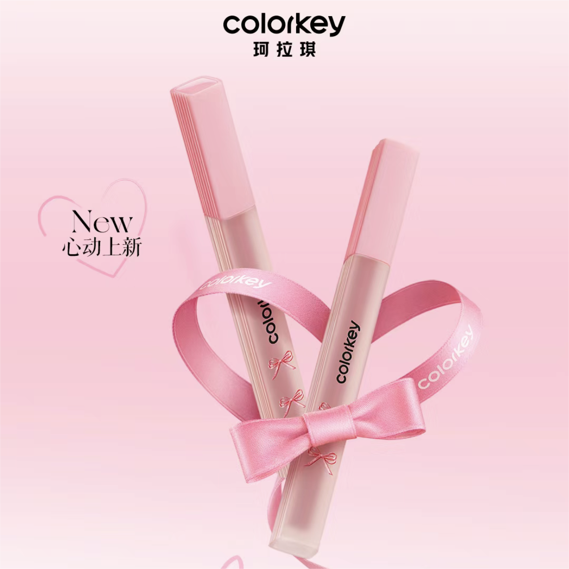 Colorkey Soft Mist Water Light Lip Gloss 1.8g 珂拉琪柔雾水感唇露