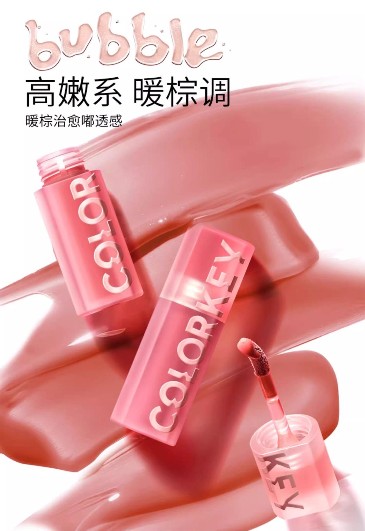 Colorkey Water Bubble Lip Gloss 3ml 珂拉琪水波波唇部精华蜜