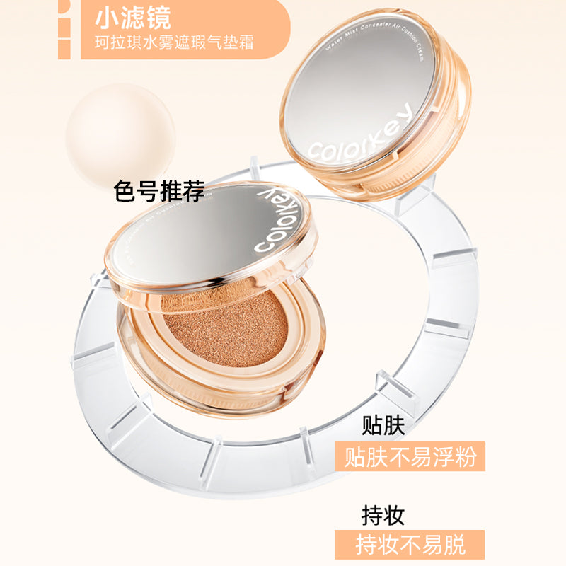 Colorkey Water Mist Concealer Air Cushion Cream 15g 珂拉琪水雾遮瑕气垫