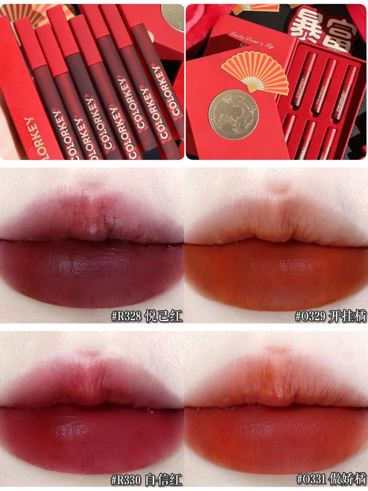 Colorkey Year of the Dragon Mini Lip Gloss SET 1g*6 珂拉琪龙年唇露唇釉迷你套盒