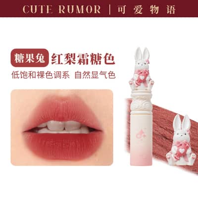 CuteRumor Wonderland Tea Party Black / Whte Rabbit Velvet Matte Lip Creamy Lip Mud 可爱物语兔兔唇釉镜面唇釉 2.5g