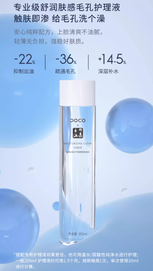 DOCO LAB Hydrodermabrasion Electric Blackhead Extractor DOCO LAB小气泡电动黑头吸出器