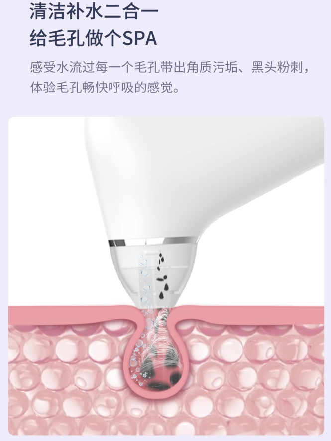 DOCO LAB Hydrodermabrasion Electric Blackhead Extractor DOCO LAB小气泡电动黑头吸出器