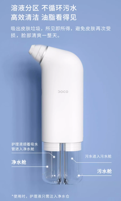 DOCO LAB Hydrodermabrasion Electric Blackhead Extractor DOCO LAB小气泡电动黑头吸出器