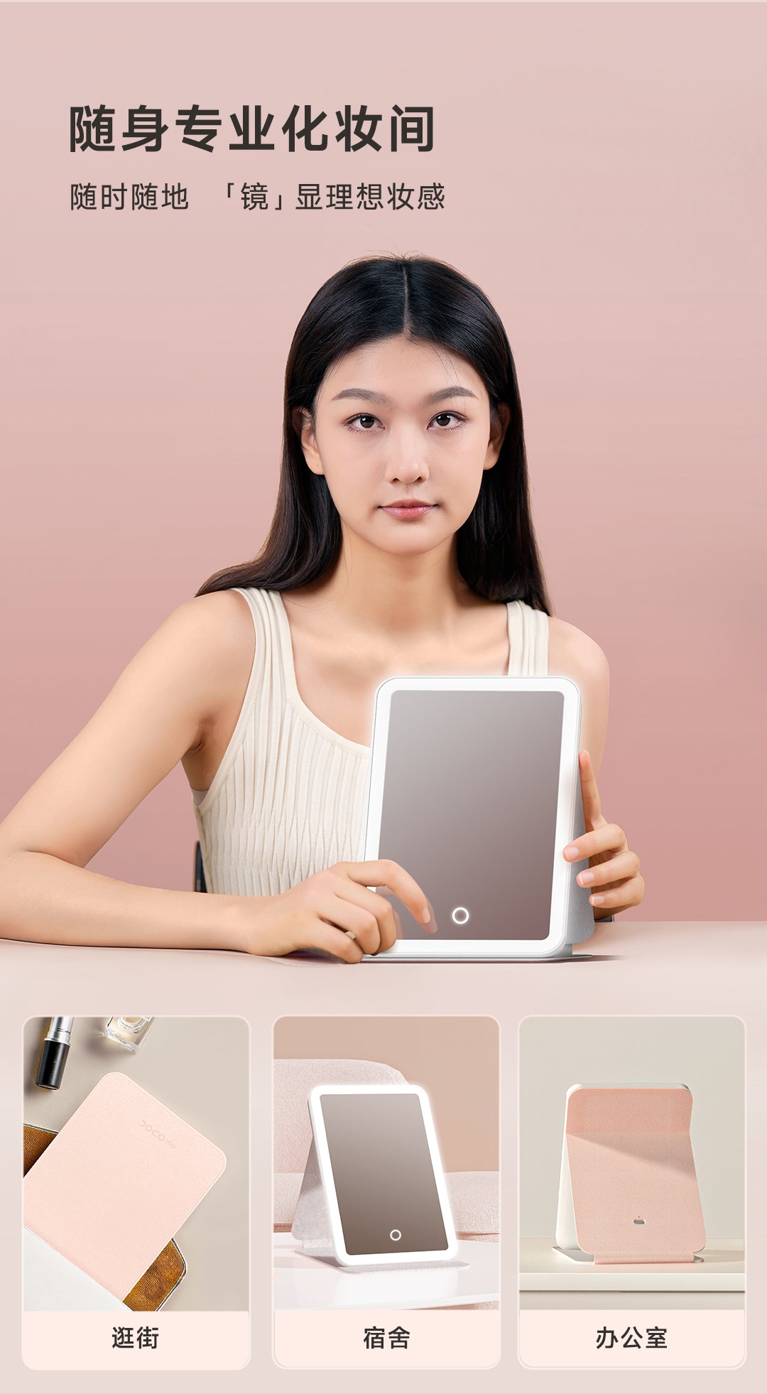 DOCO LAB Portable Smart LED Makeup Mirror DOCO LAB便携折叠智能LED化妆镜