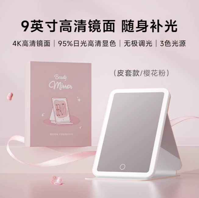 DOCO LAB Portable Smart LED Makeup Mirror DOCO LAB便携折叠智能LED化妆镜