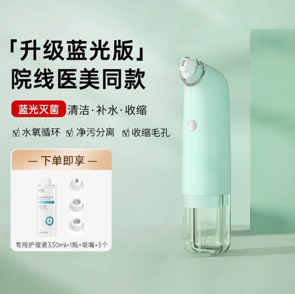 DOCO LAB Hydrodermabrasion Electric Blackhead Extractor DOCO LAB小气泡电动黑头吸出器